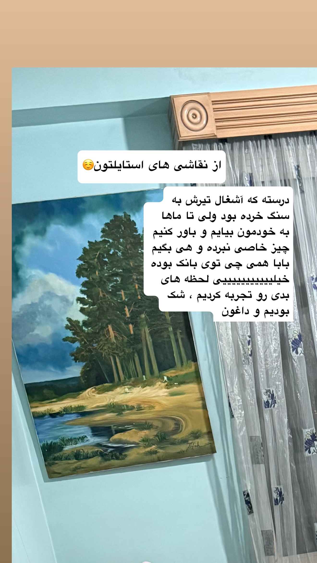  جدید ترین استوری اینستاگرام نفیسه عابدی