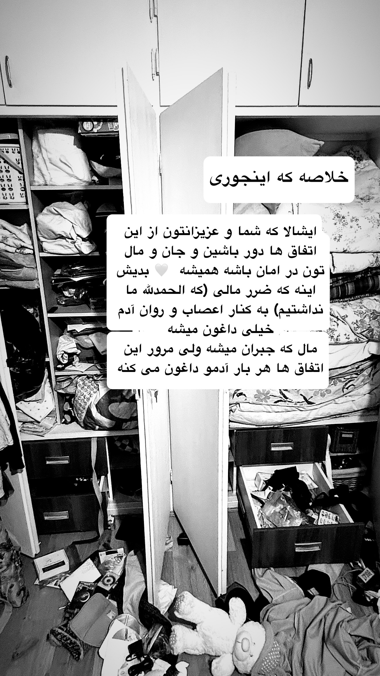  جدید ترین استوری اینستاگرام نفیسه عابدی