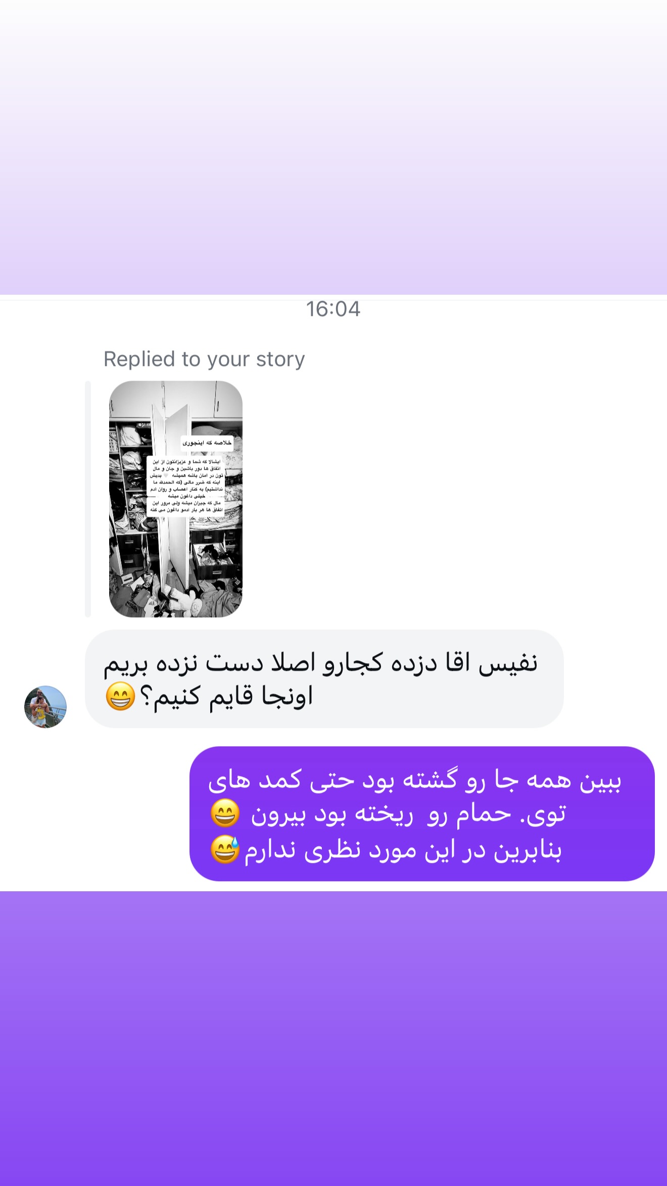  جدید ترین استوری اینستاگرام نفیسه عابدی