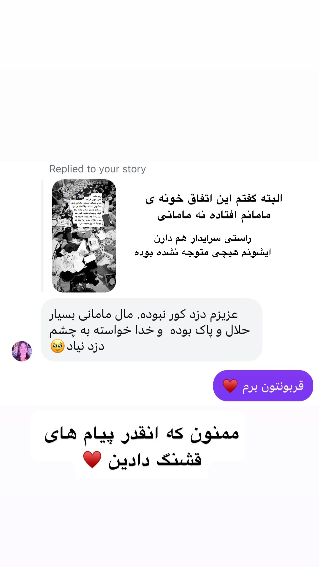  جدید ترین استوری اینستاگرام نفیسه عابدی