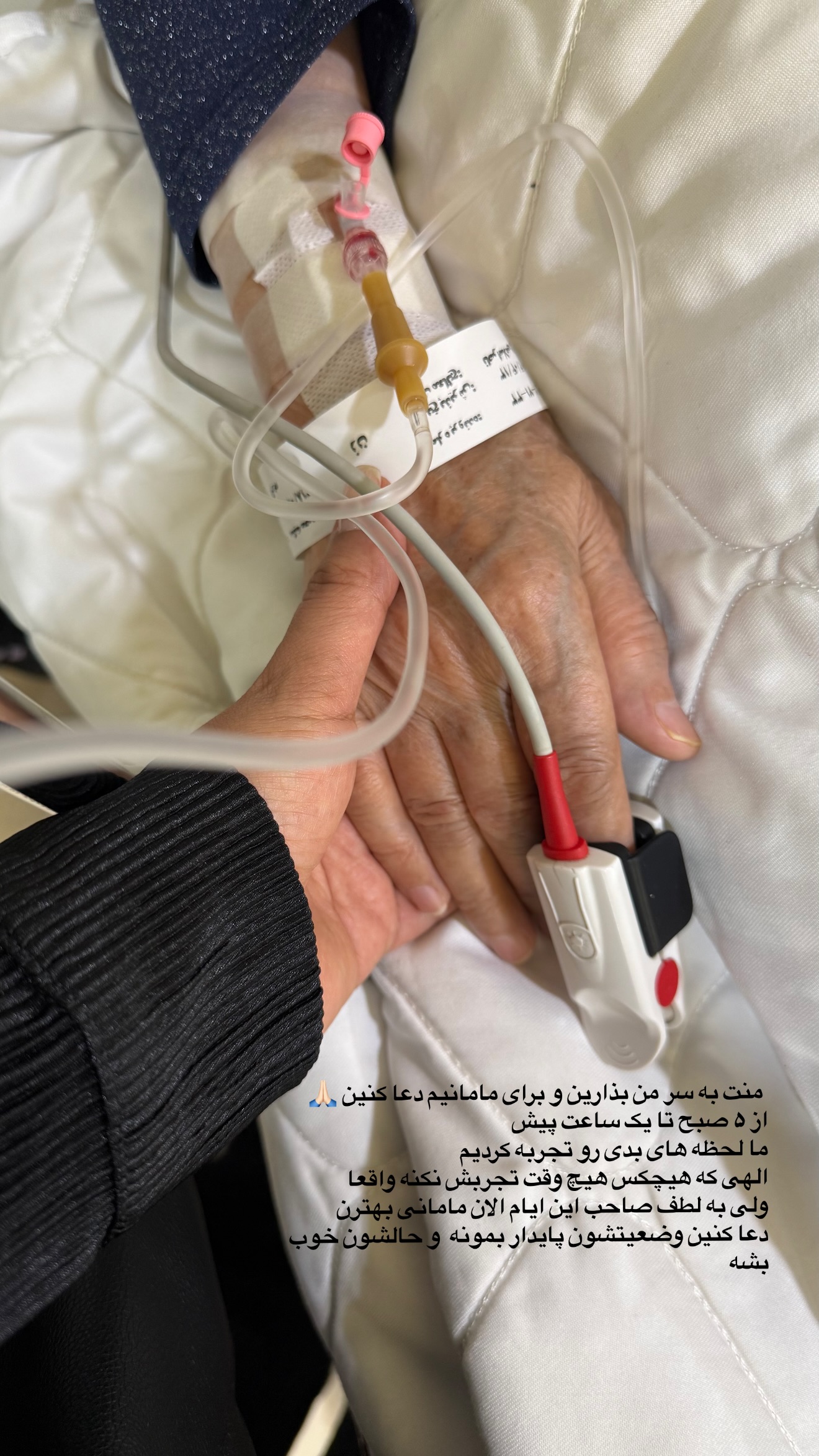  جدید ترین استوری اینستاگرام نفیسه عابدی
