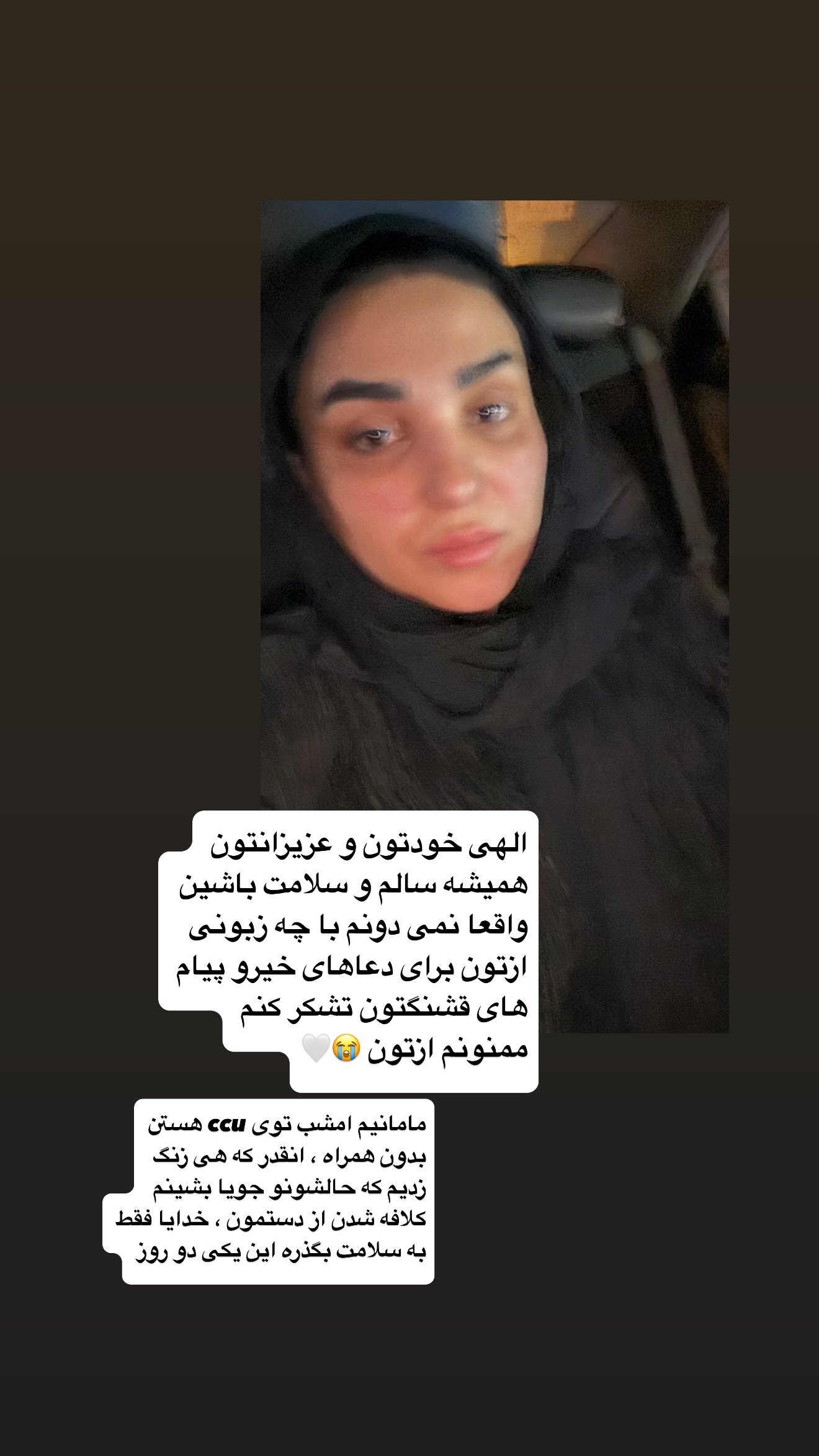  جدید ترین استوری اینستاگرام نفیسه عابدی