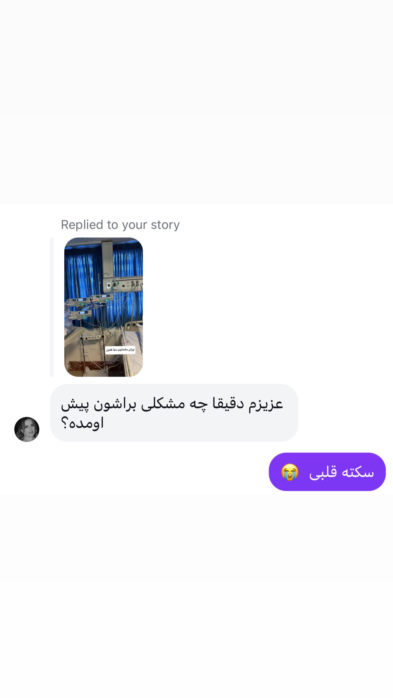  جدید ترین استوری اینستاگرام نفیسه عابدی