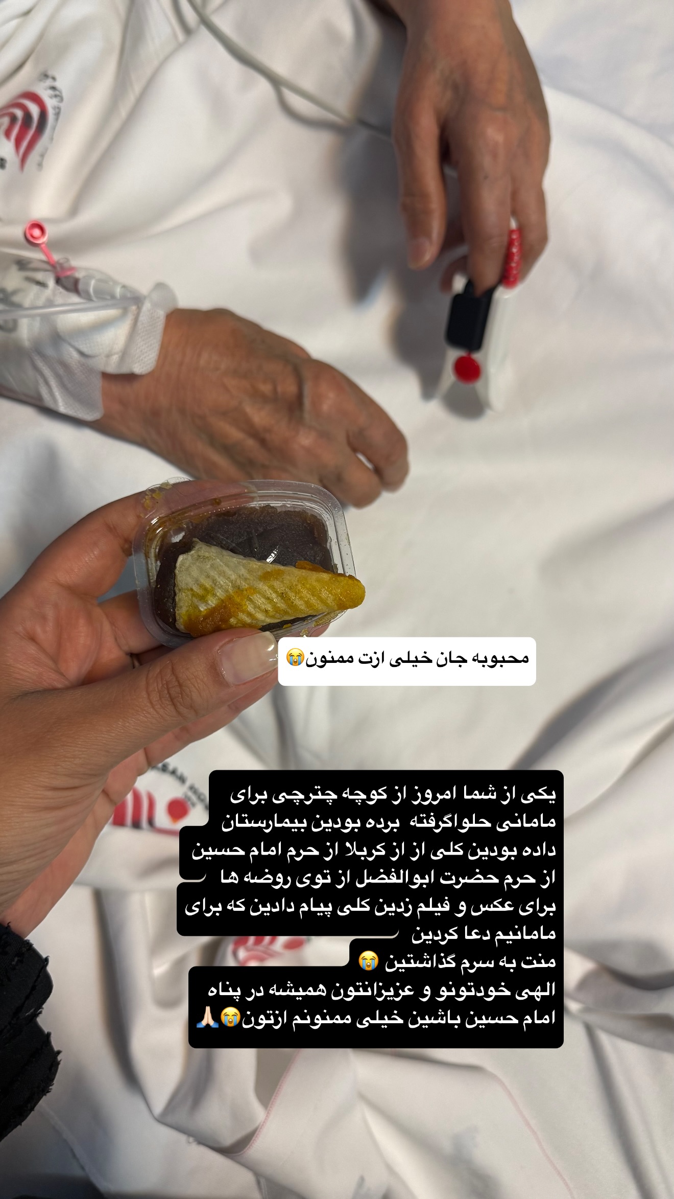  جدید ترین استوری اینستاگرام نفیسه عابدی