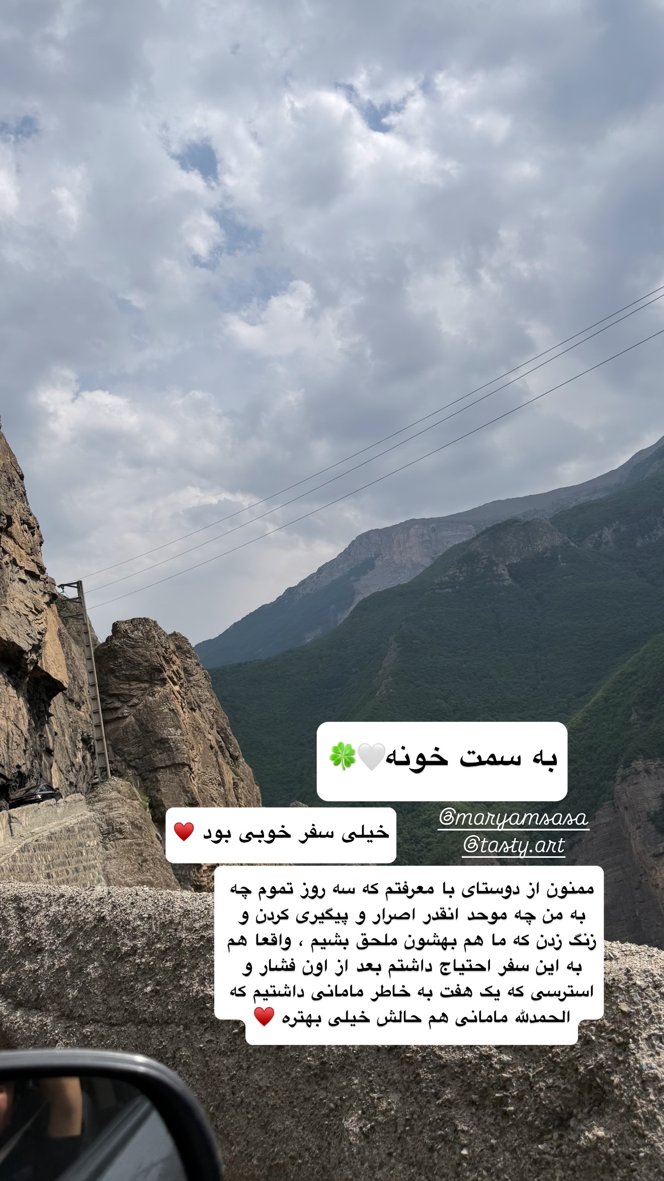  جدید ترین استوری اینستاگرام نفیسه عابدی