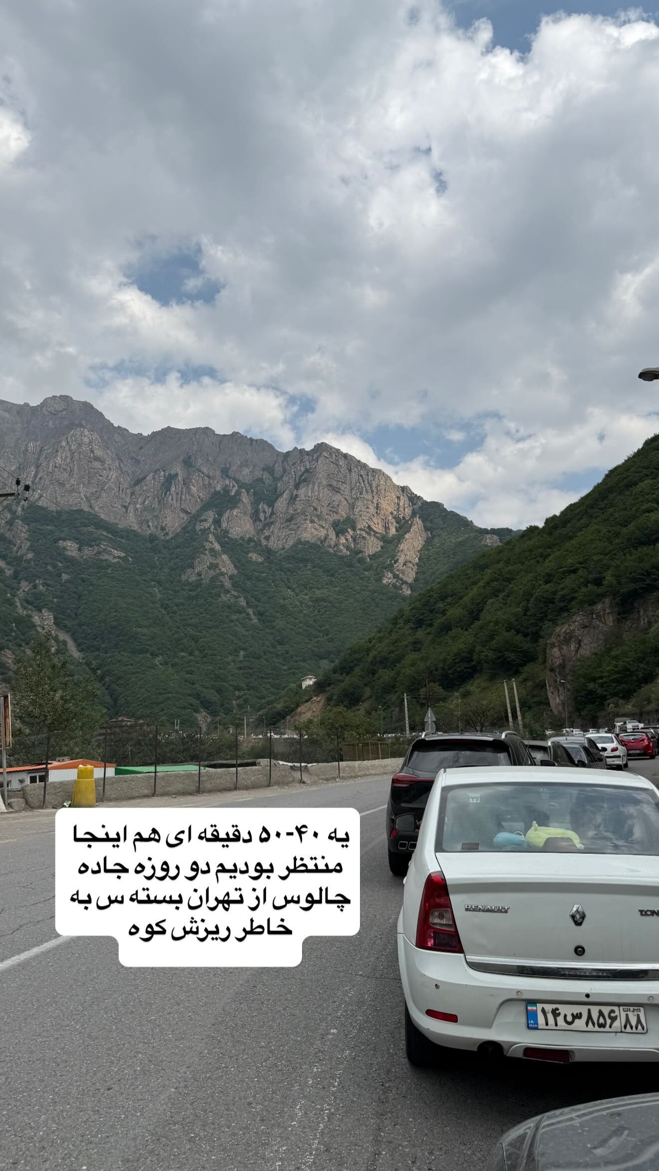  جدید ترین استوری اینستاگرام نفیسه عابدی