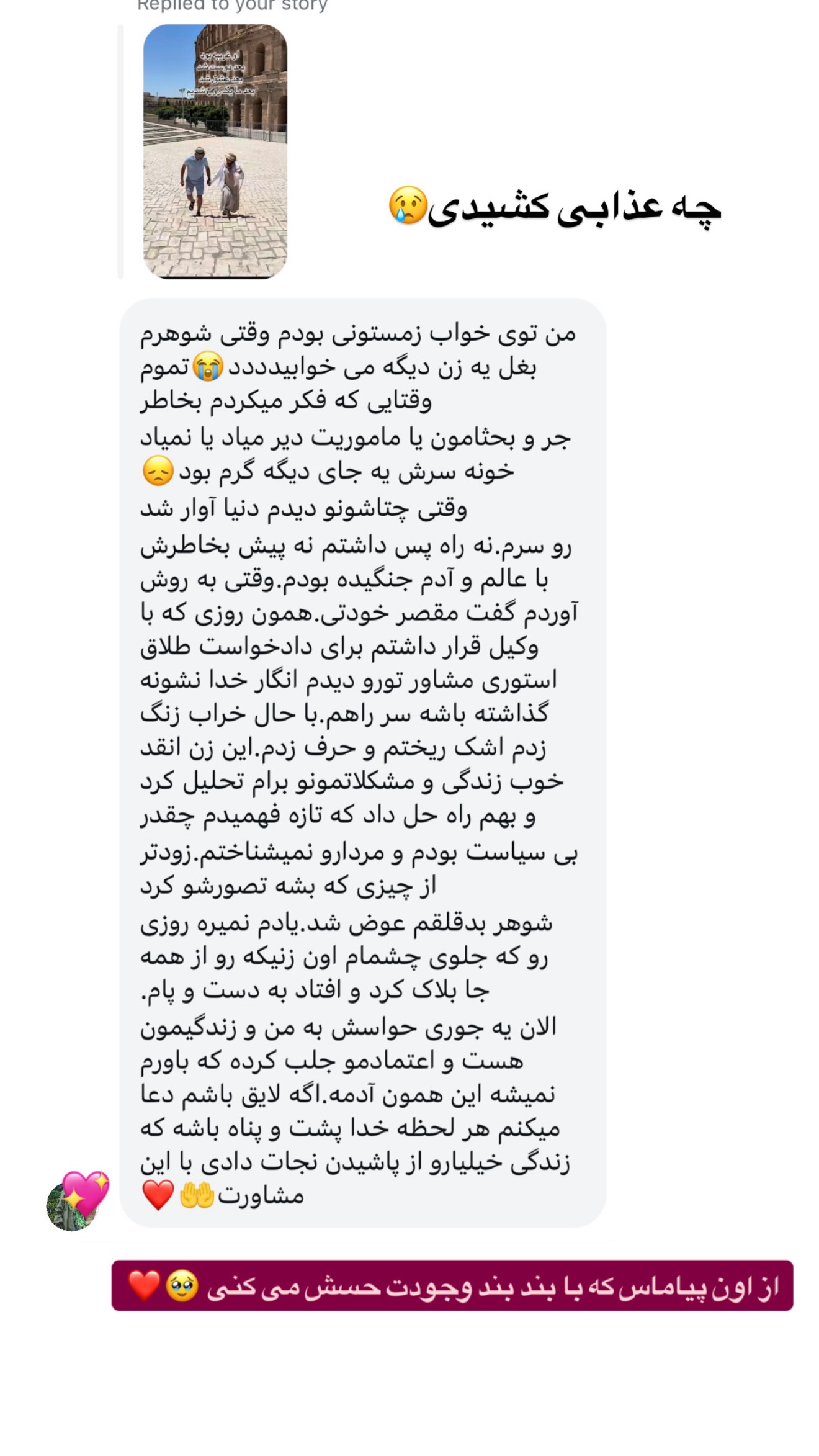  جدید ترین استوری اینستاگرام نفیسه عابدی