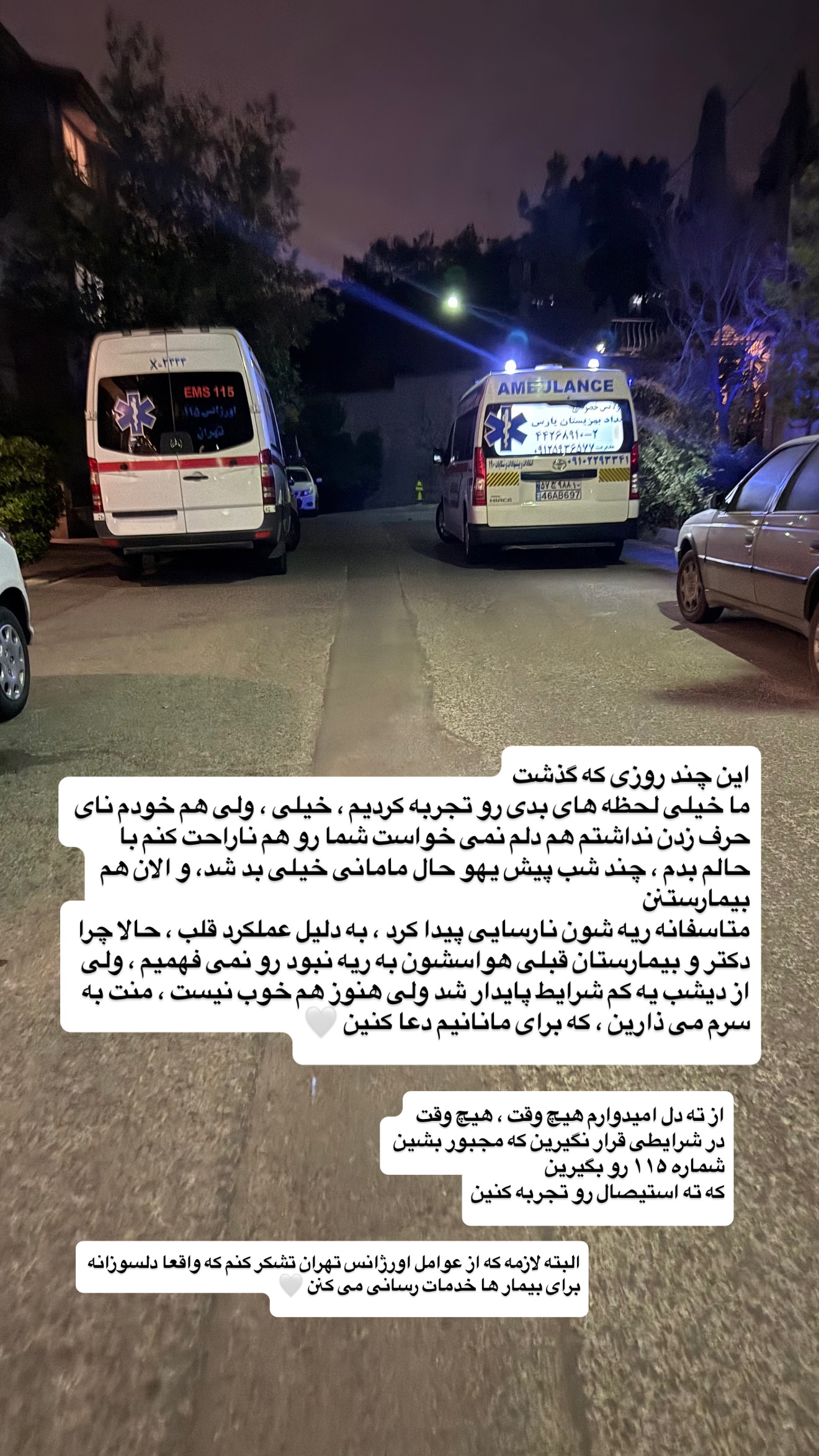  جدید ترین استوری اینستاگرام نفیسه عابدی