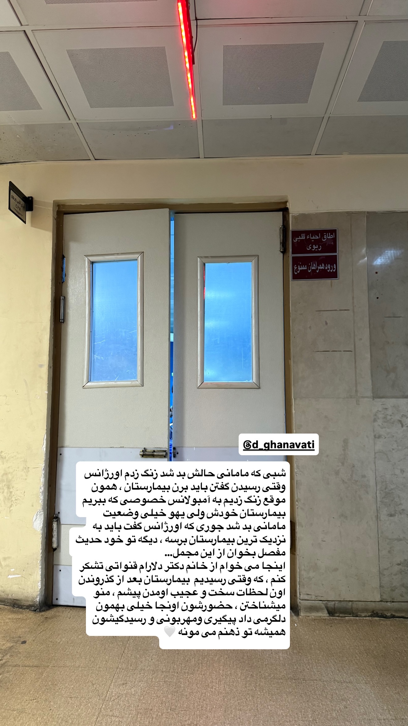  جدید ترین استوری اینستاگرام نفیسه عابدی