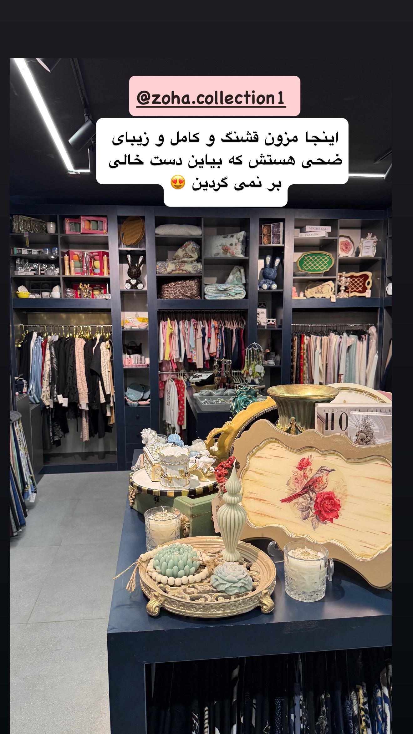  جدید ترین استوری اینستاگرام نفیسه عابدی