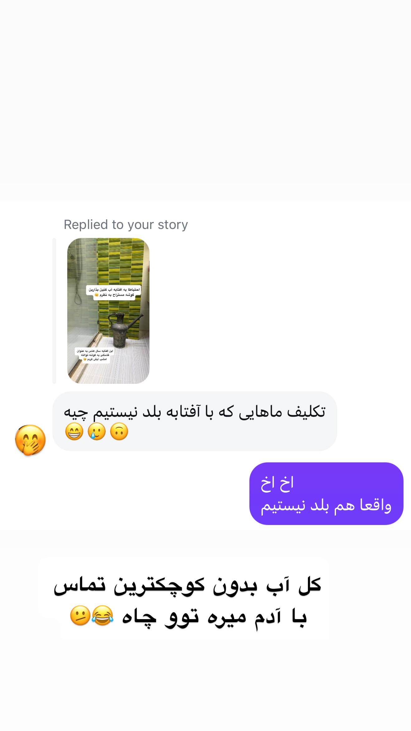  جدید ترین استوری اینستاگرام نفیسه عابدی