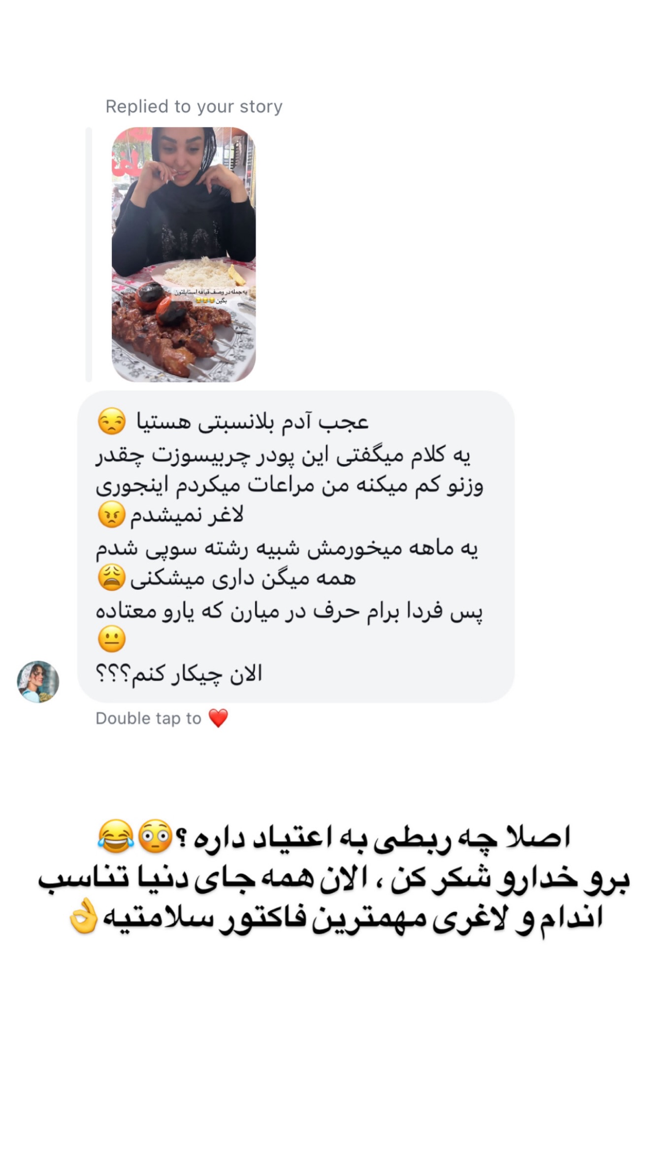  جدید ترین استوری اینستاگرام نفیسه عابدی