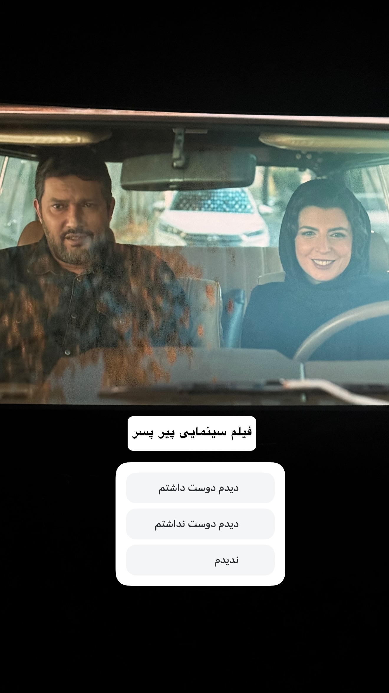  جدید ترین استوری اینستاگرام نفیسه عابدی