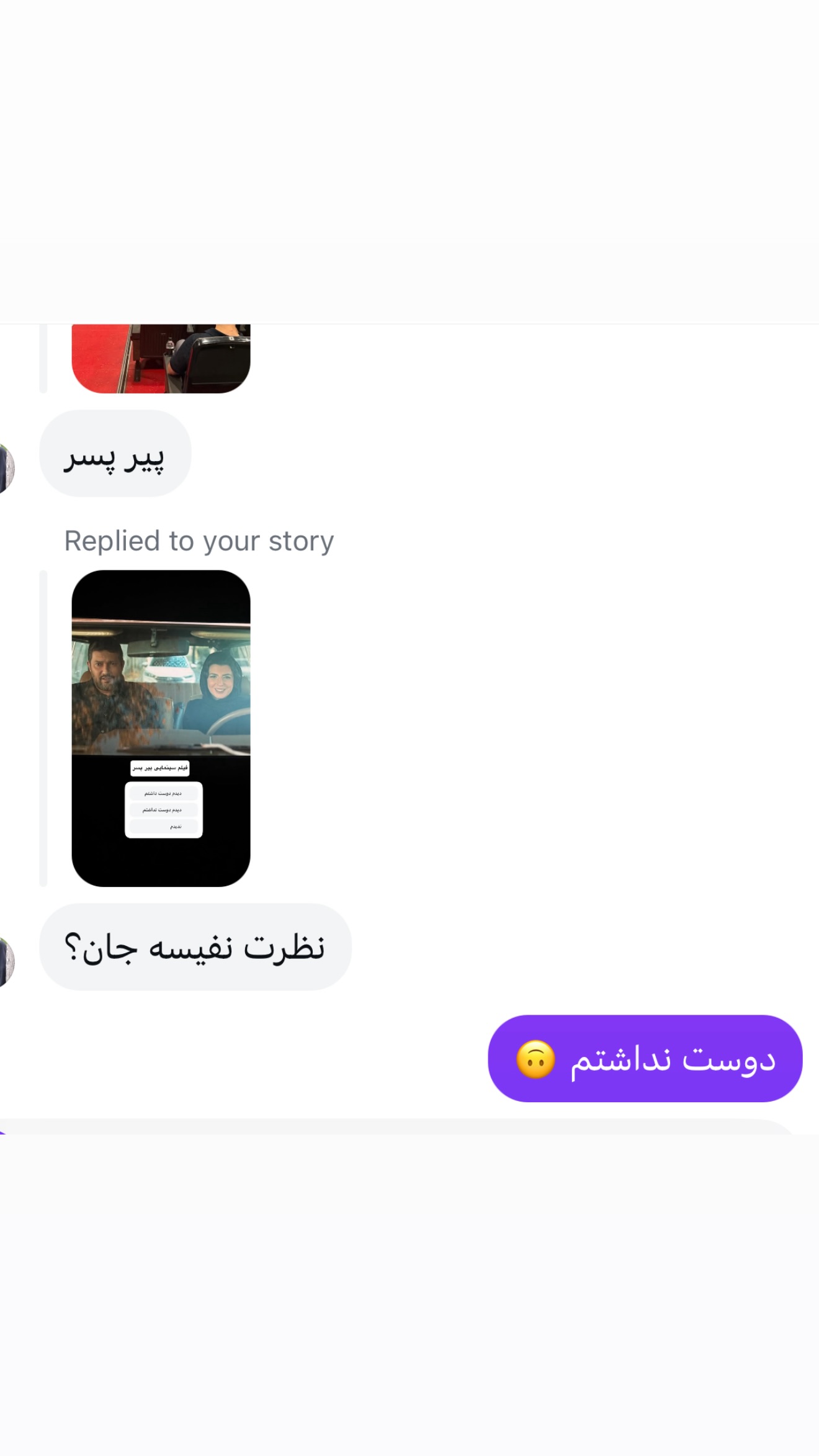  جدید ترین استوری اینستاگرام نفیسه عابدی