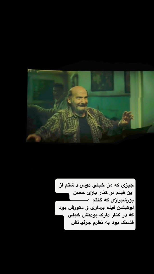  جدید ترین استوری اینستاگرام نفیسه عابدی