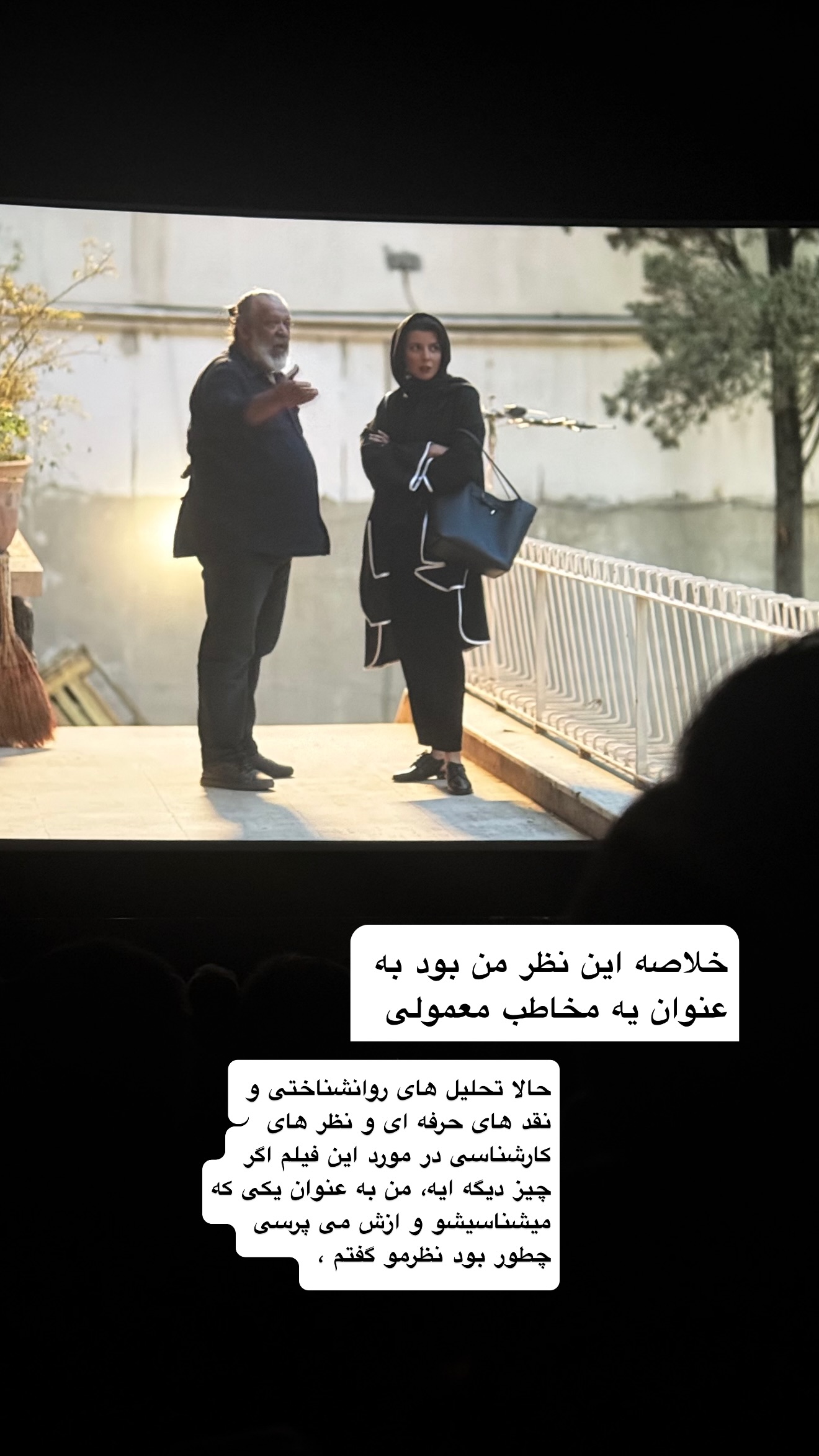  جدید ترین استوری اینستاگرام نفیسه عابدی