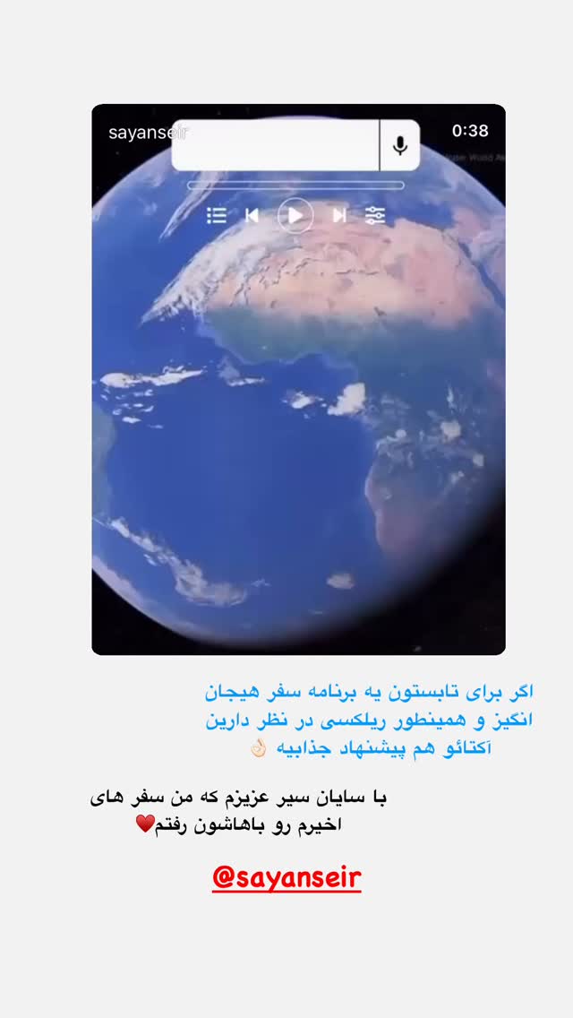  جدید ترین استوری اینستاگرام نفیسه عابدی
