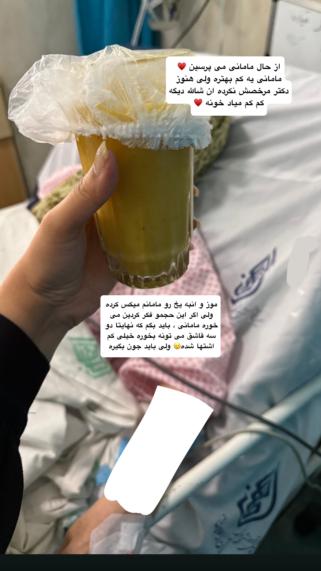  جدید ترین استوری اینستاگرام نفیسه عابدی