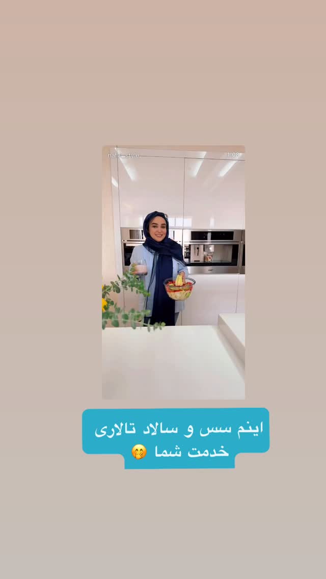  جدید ترین استوری اینستاگرام نفیسه عابدی