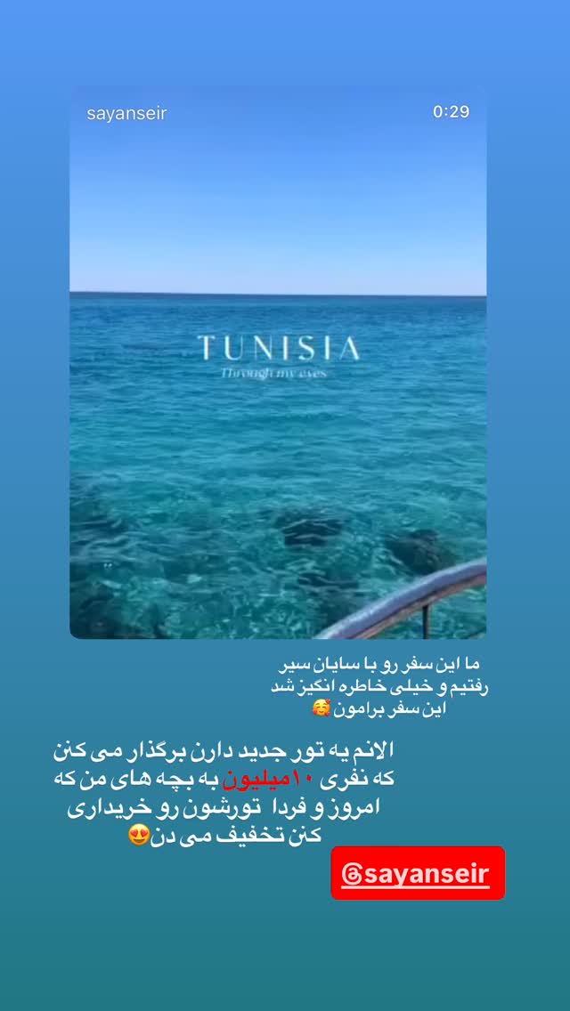  جدید ترین استوری اینستاگرام نفیسه عابدی