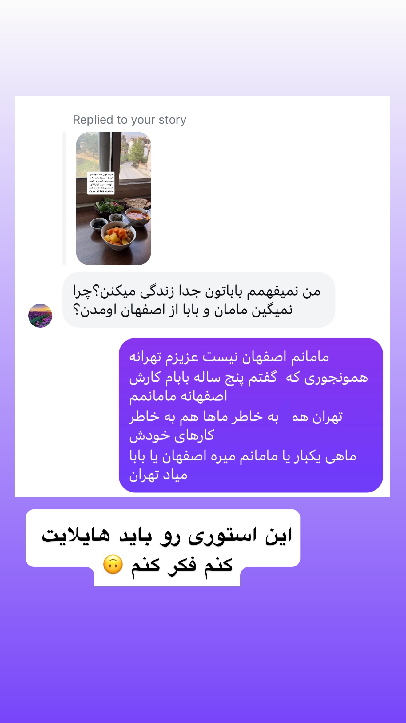  جدید ترین استوری اینستاگرام نفیسه عابدی