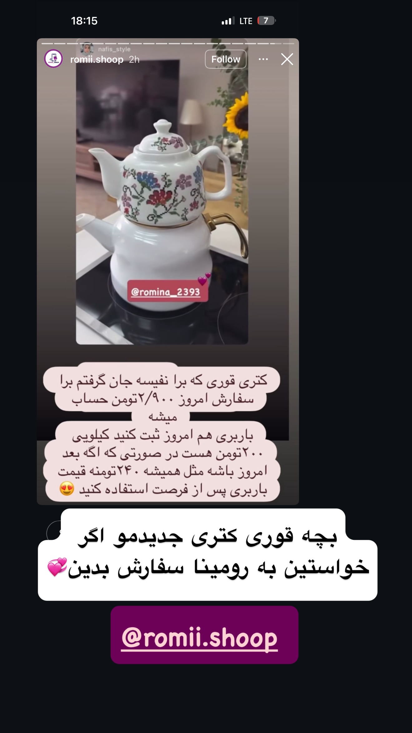  جدید ترین استوری اینستاگرام نفیسه عابدی