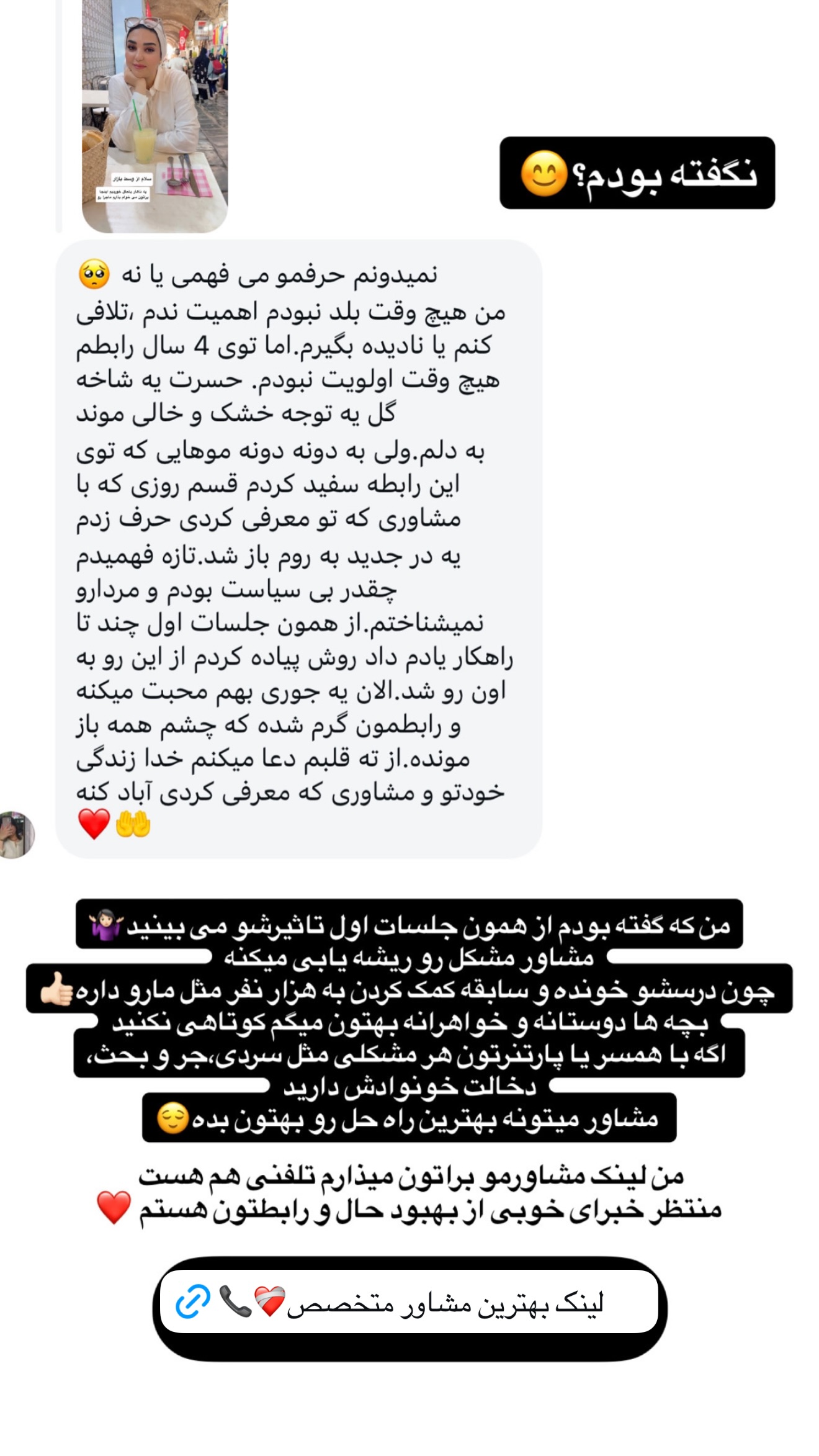  جدید ترین استوری اینستاگرام نفیسه عابدی