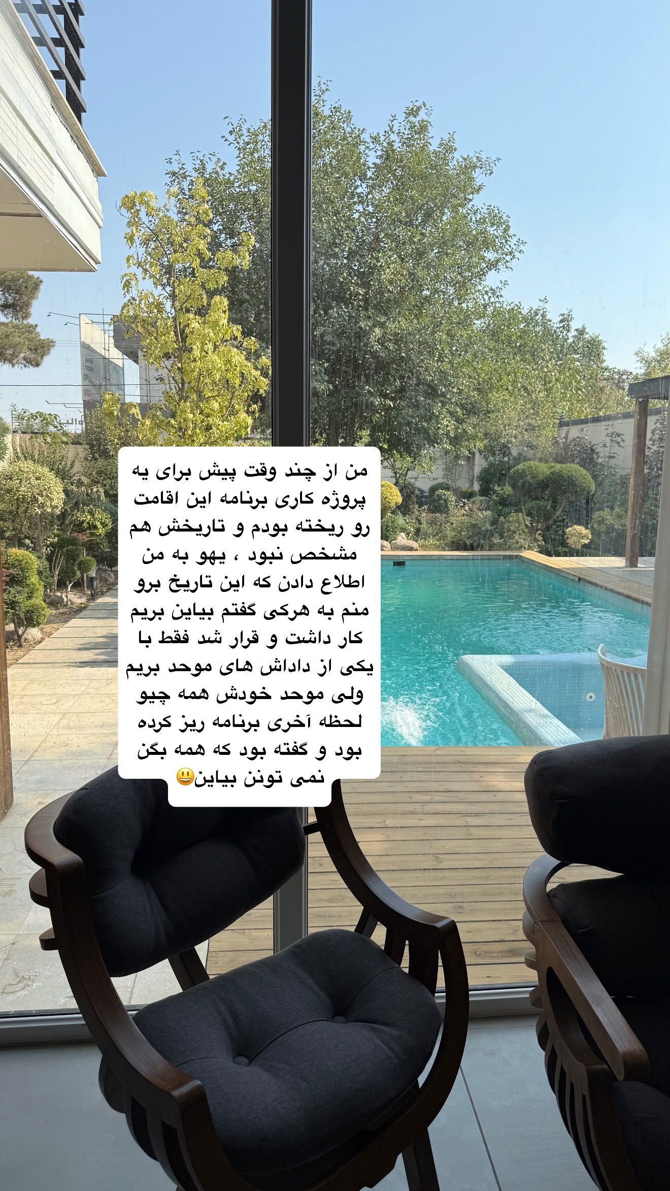  جدید ترین استوری اینستاگرام نفیسه عابدی