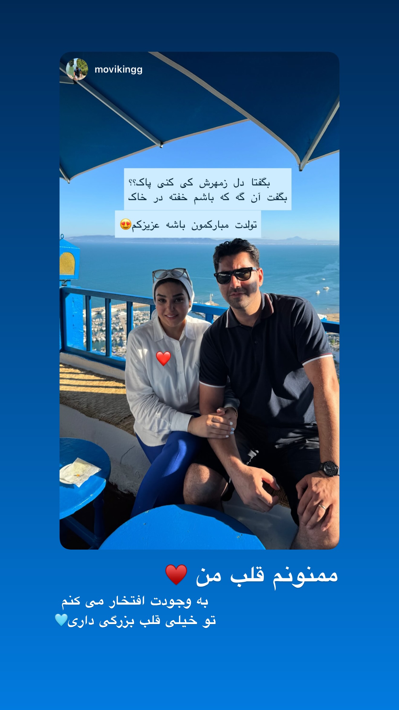  جدید ترین استوری اینستاگرام نفیسه عابدی