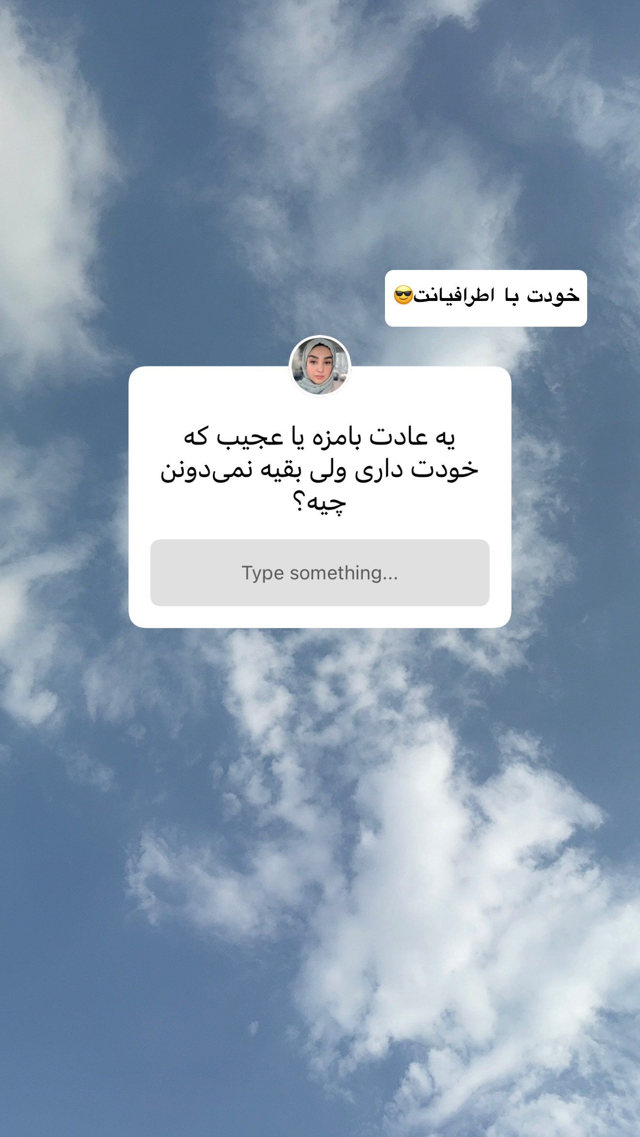  جدید ترین استوری اینستاگرام نفیسه عابدی