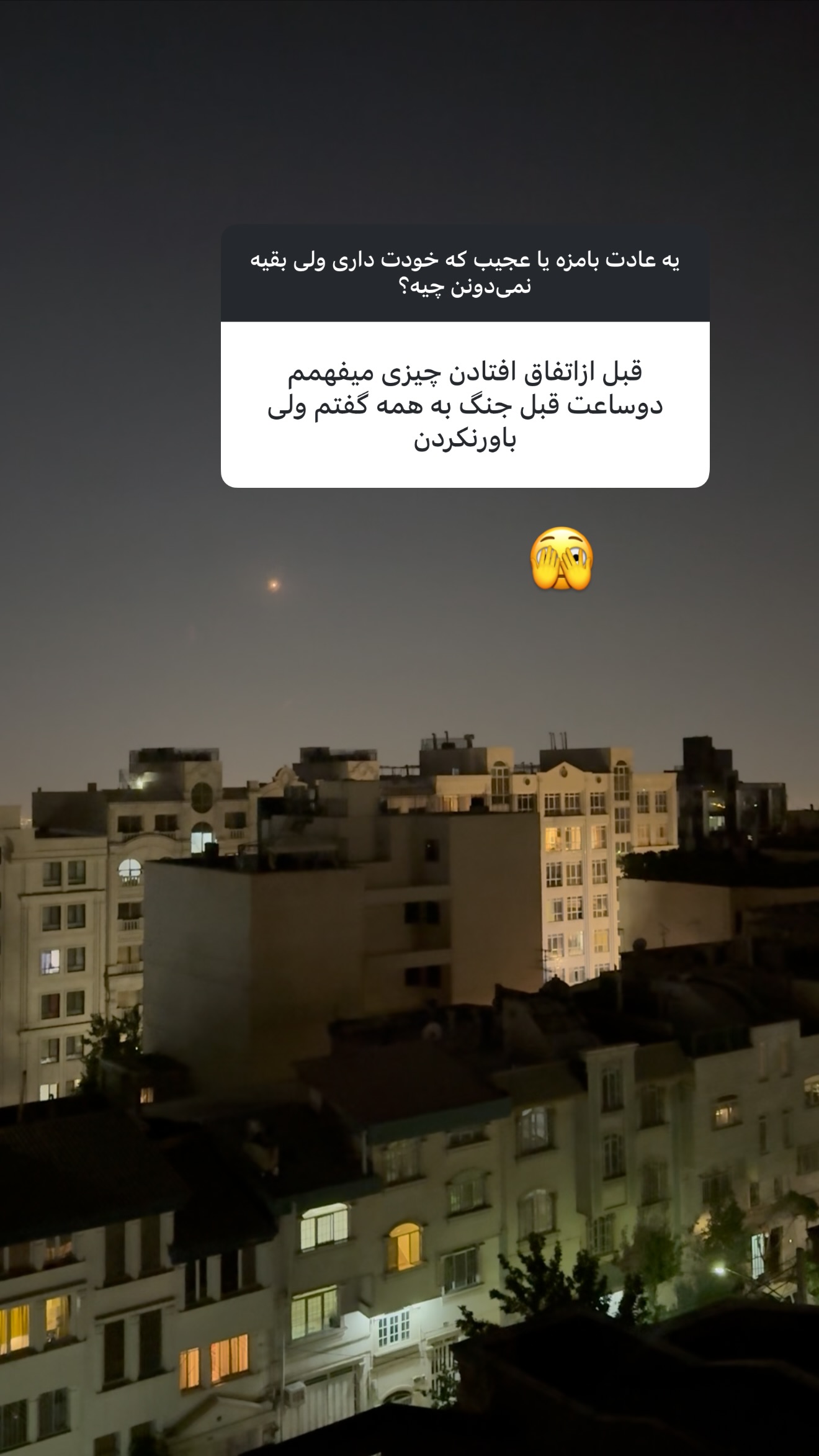  جدید ترین استوری اینستاگرام نفیسه عابدی