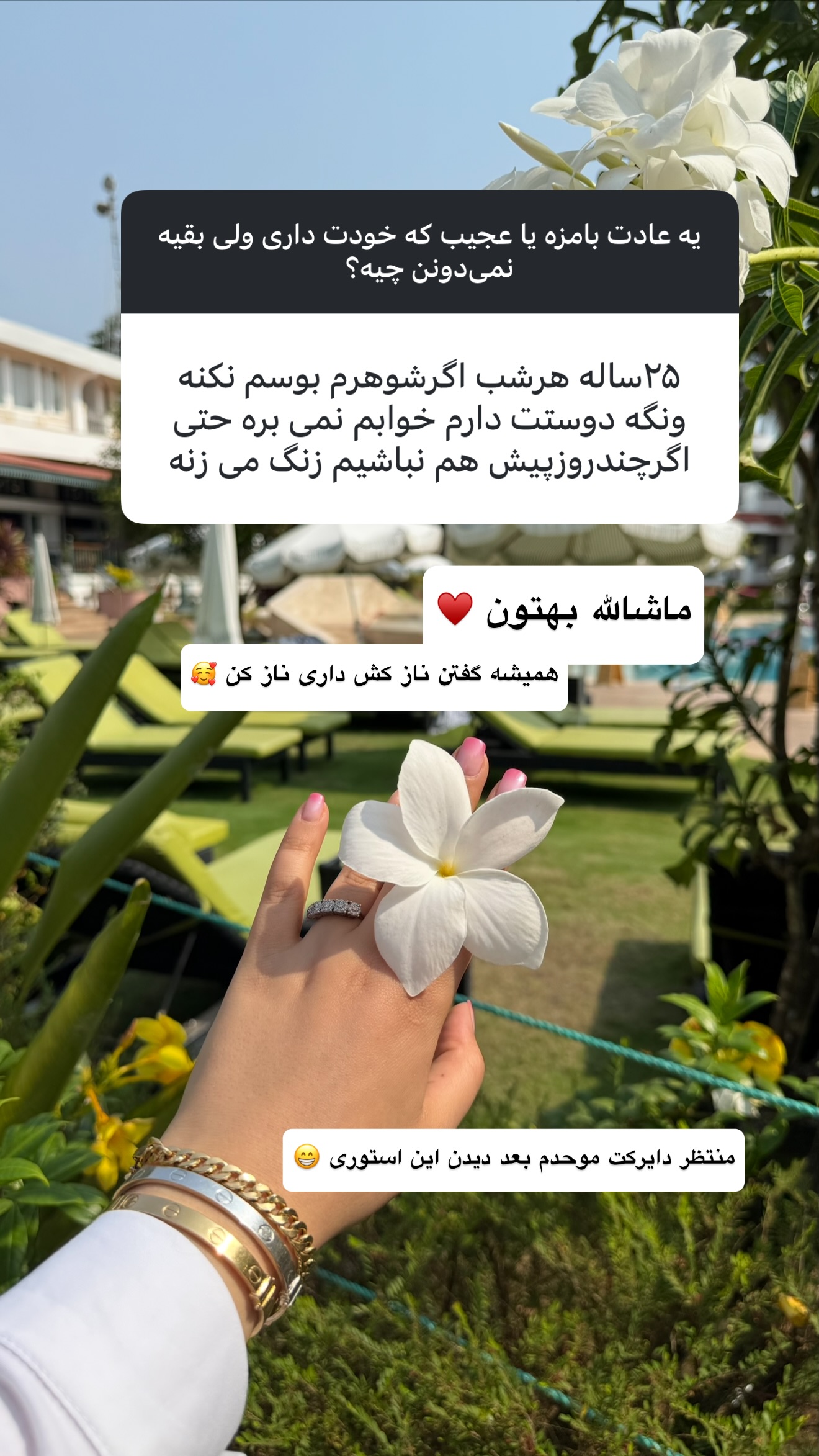  جدید ترین استوری اینستاگرام نفیسه عابدی