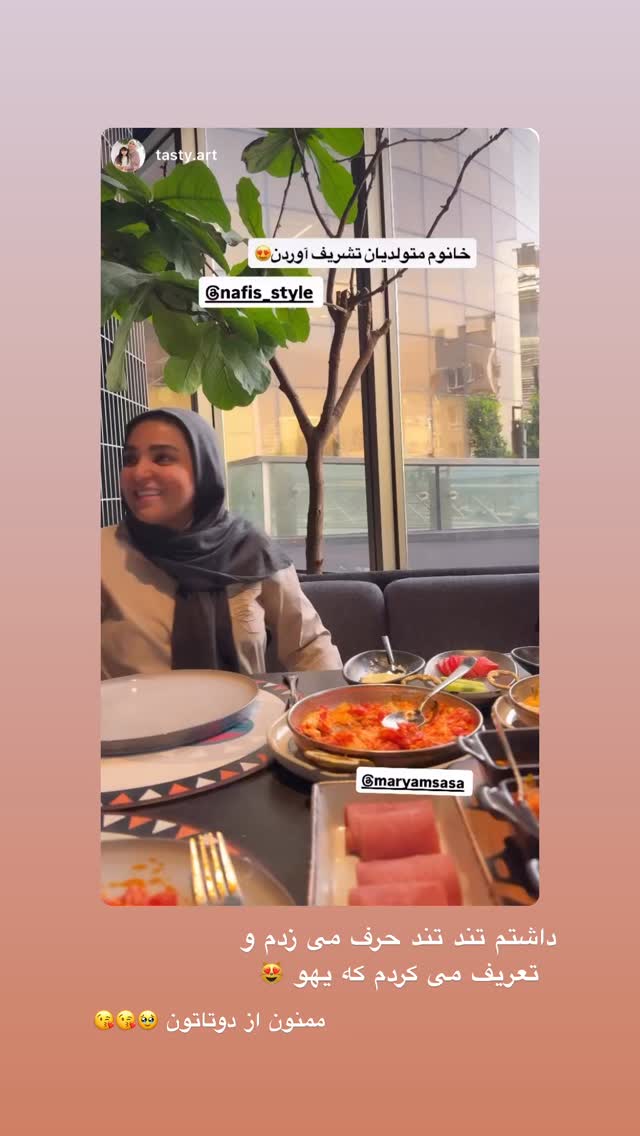  جدید ترین استوری اینستاگرام نفیسه عابدی