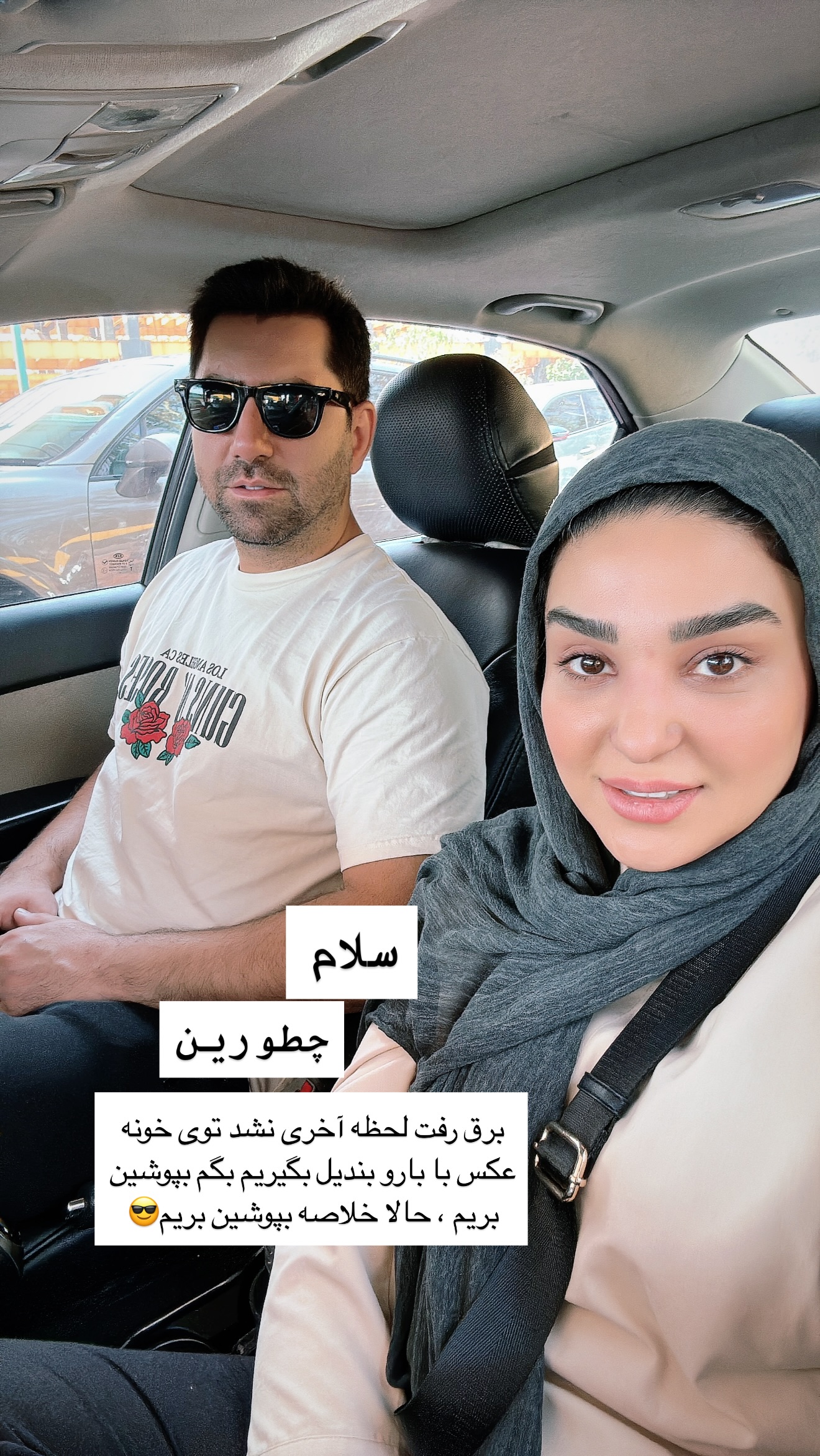  جدید ترین استوری اینستاگرام نفیسه عابدی