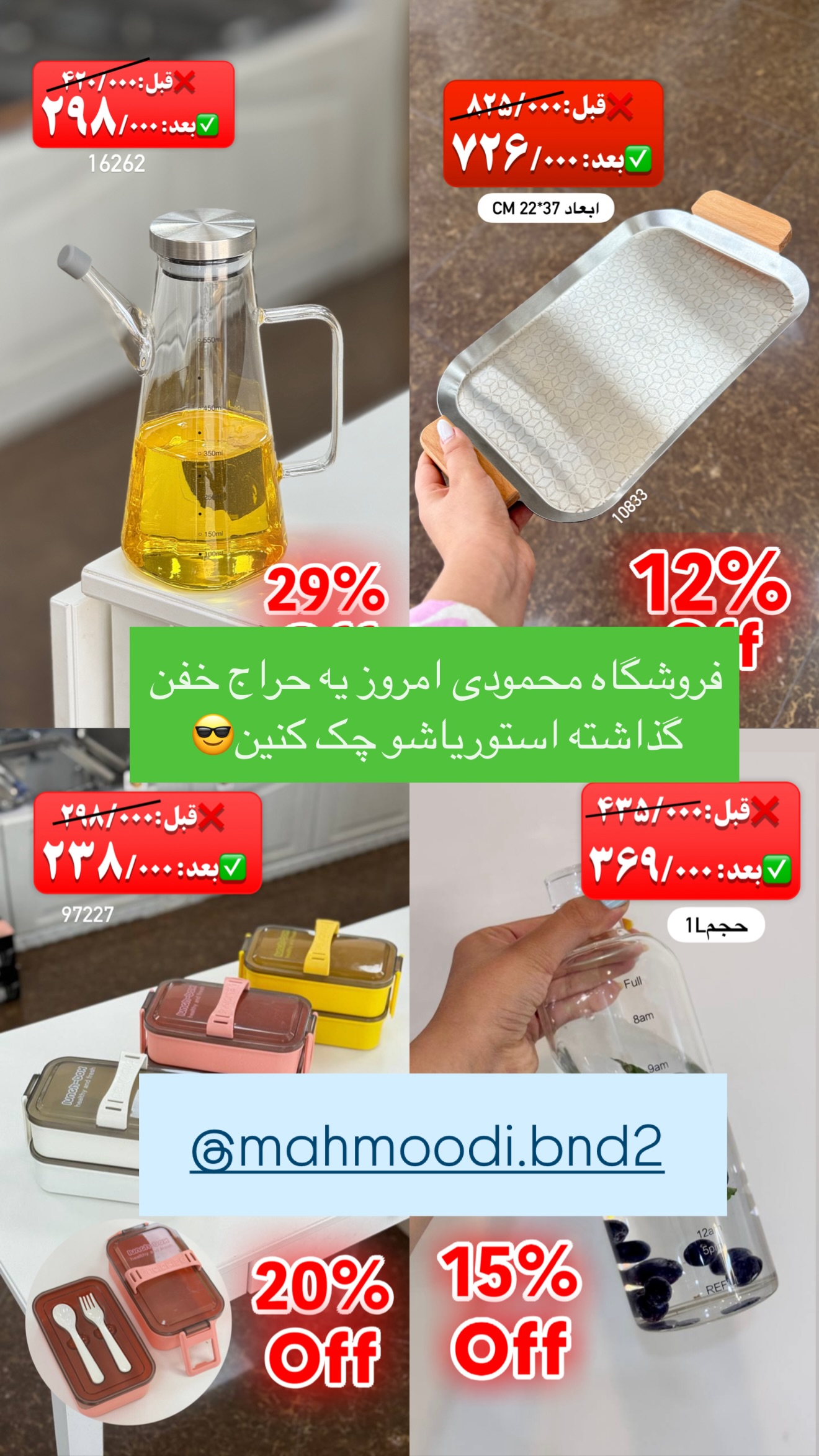  جدید ترین استوری اینستاگرام نفیسه عابدی