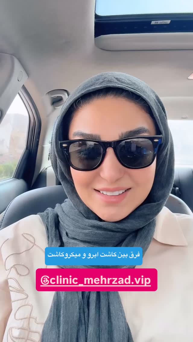  جدید ترین استوری اینستاگرام نفیسه عابدی