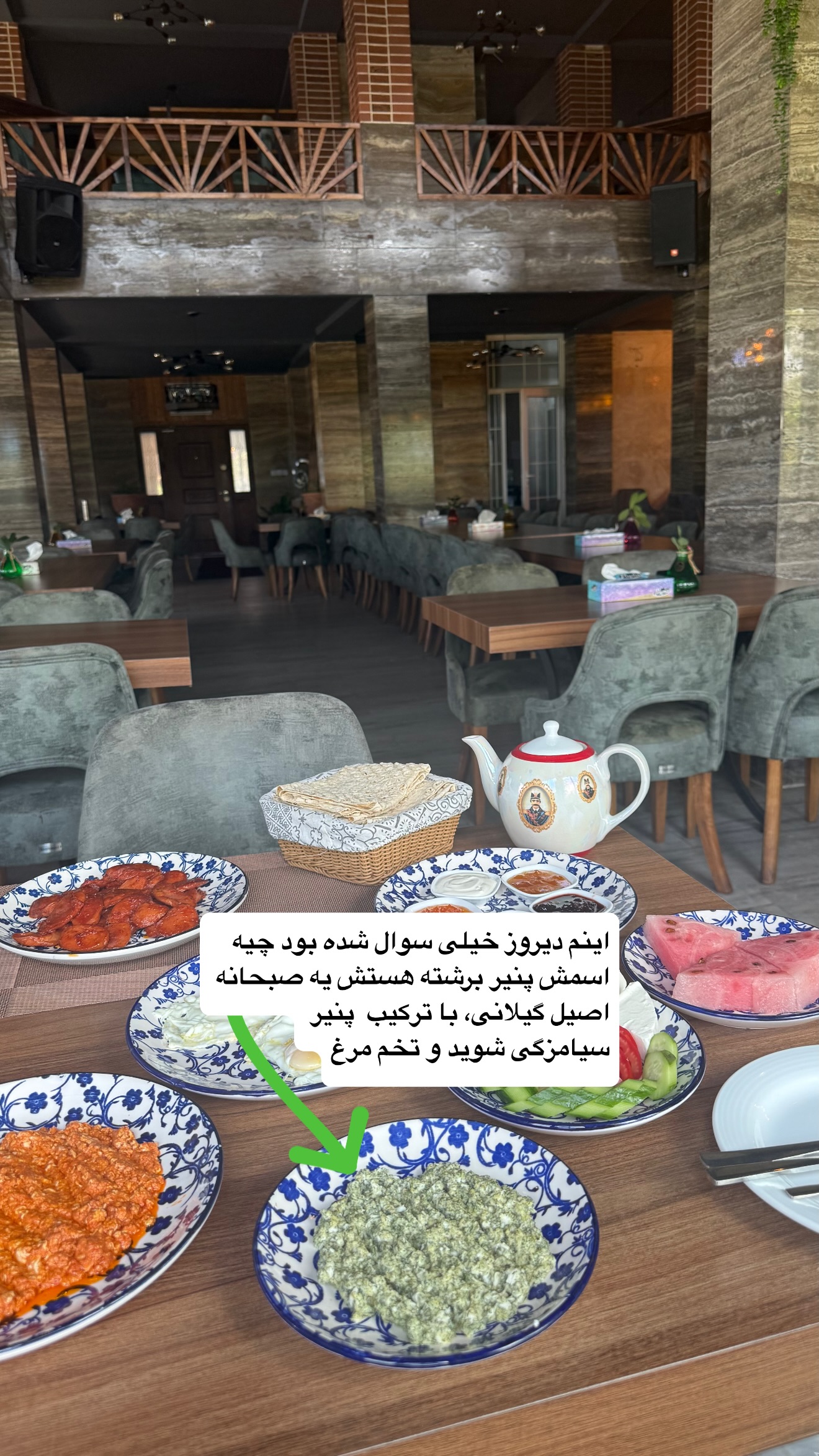  جدید ترین استوری اینستاگرام نفیسه عابدی