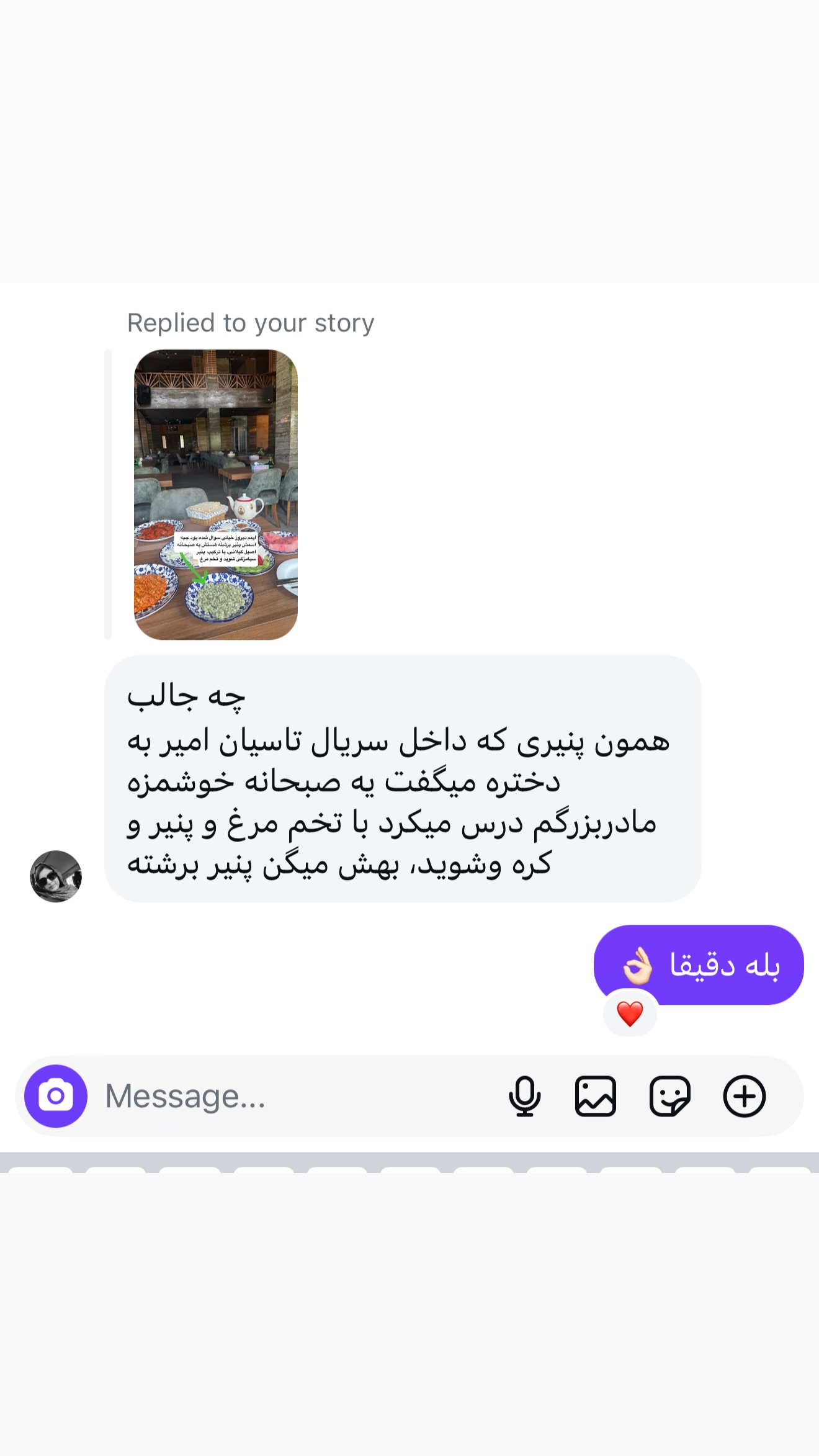  جدید ترین استوری اینستاگرام نفیسه عابدی