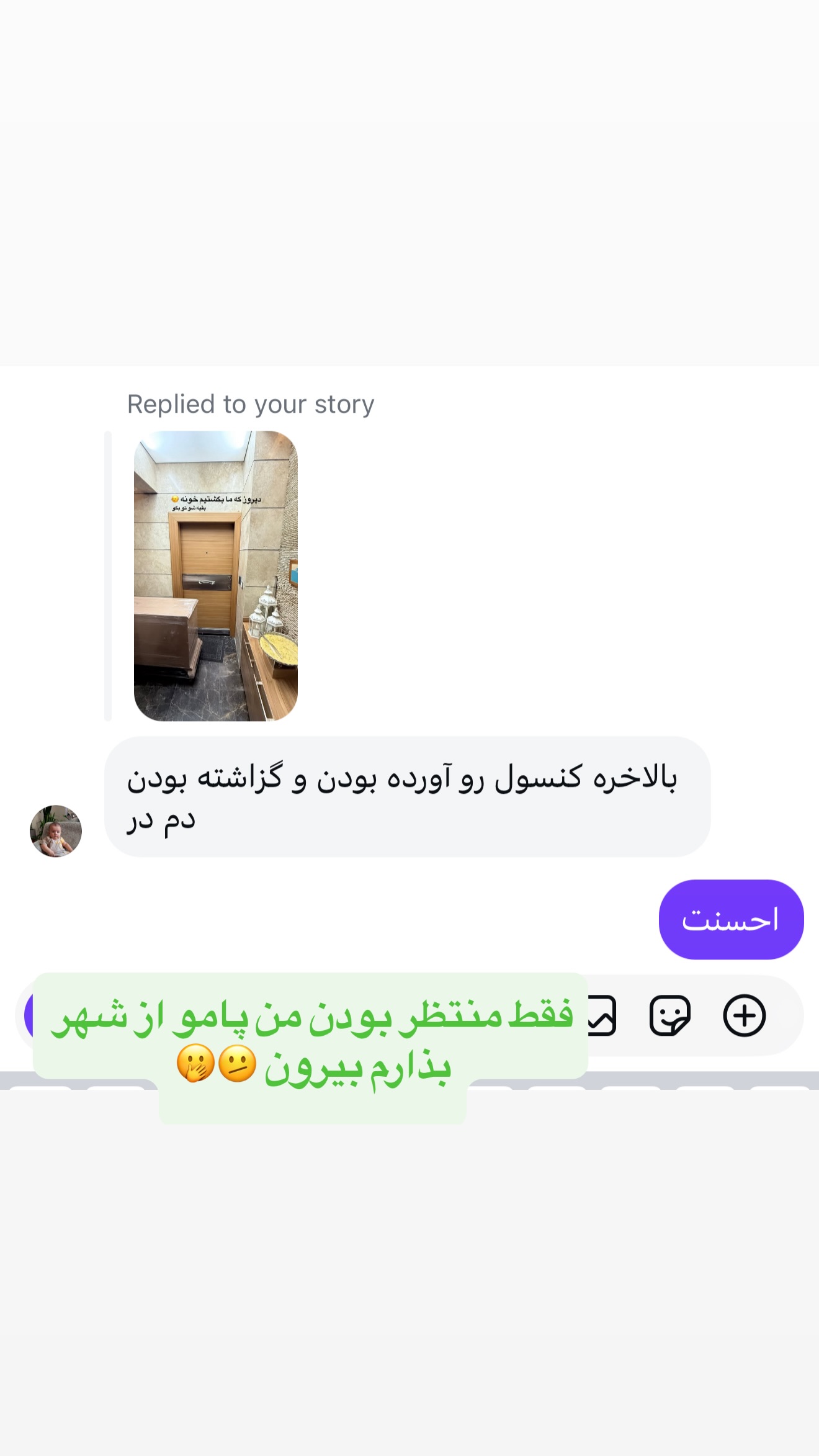  جدید ترین استوری اینستاگرام نفیسه عابدی