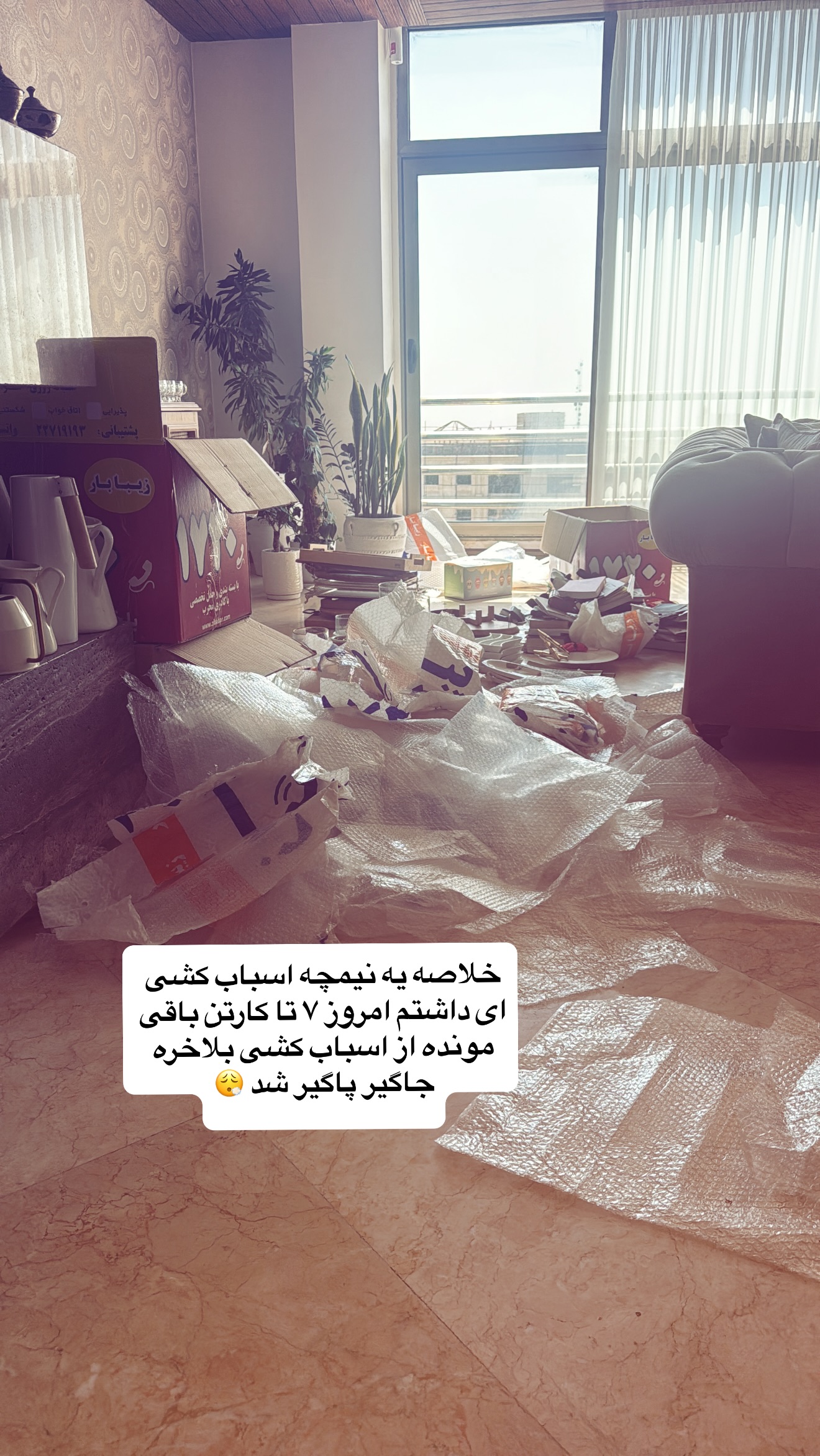  جدید ترین استوری اینستاگرام نفیسه عابدی