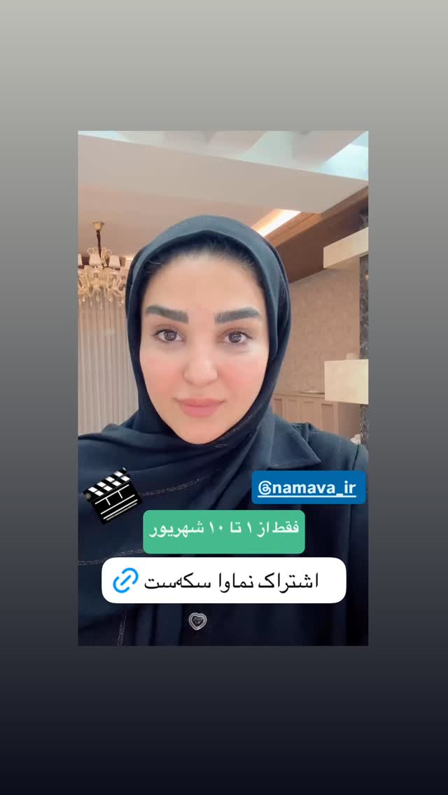  جدید ترین استوری اینستاگرام نفیسه عابدی