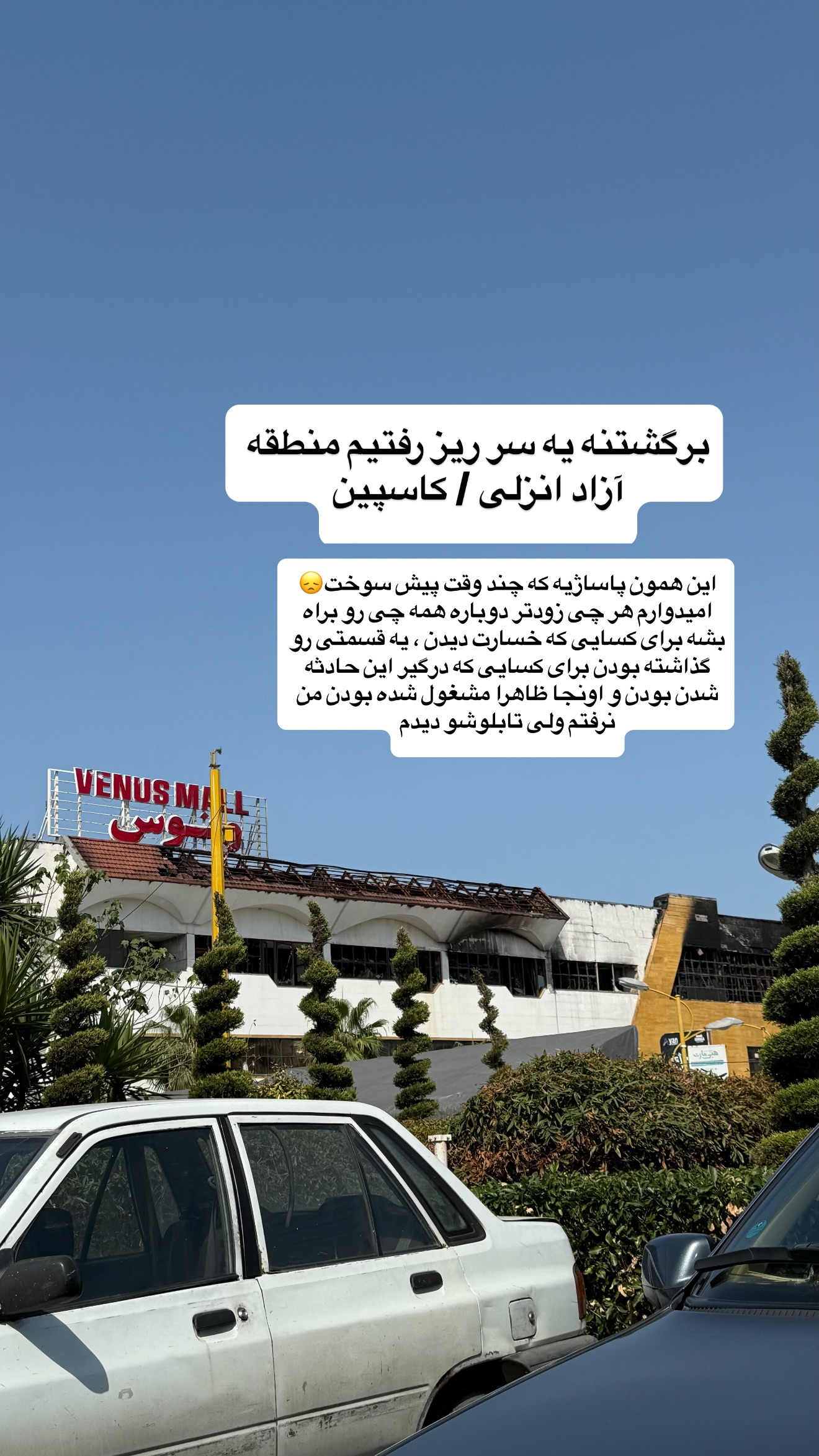  جدید ترین استوری اینستاگرام نفیسه عابدی