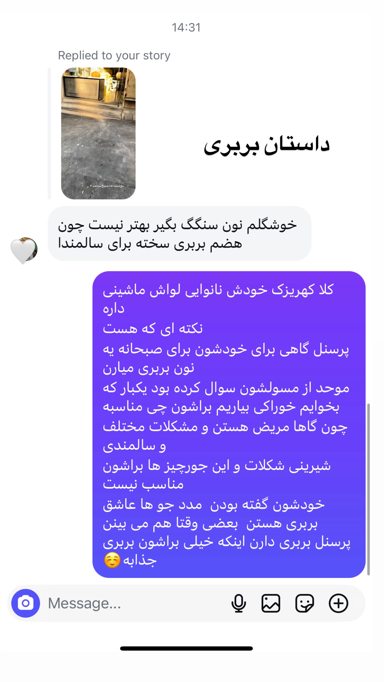  جدید ترین استوری اینستاگرام نفیسه عابدی