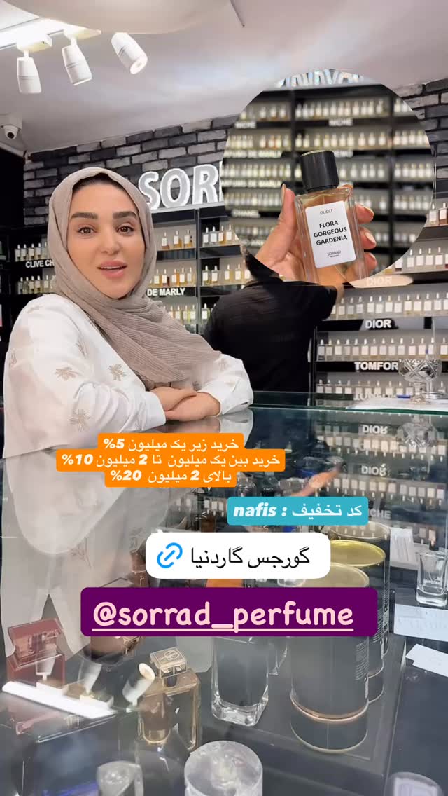  جدید ترین استوری اینستاگرام نفیسه عابدی