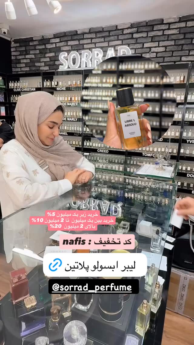  جدید ترین استوری اینستاگرام نفیسه عابدی