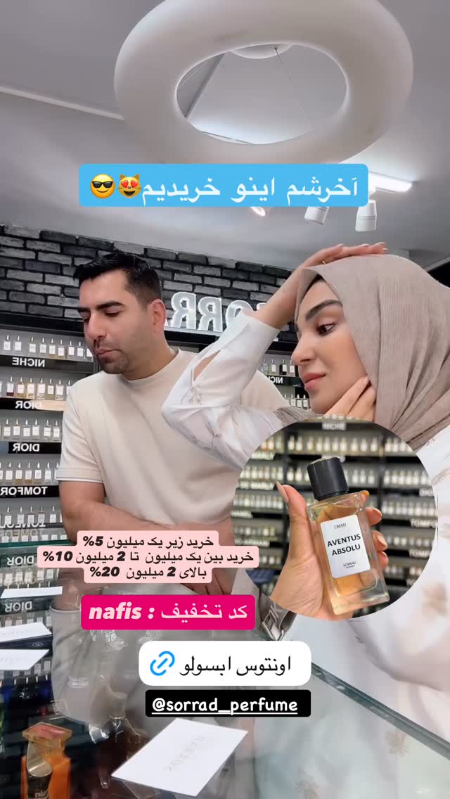  جدید ترین استوری اینستاگرام نفیسه عابدی