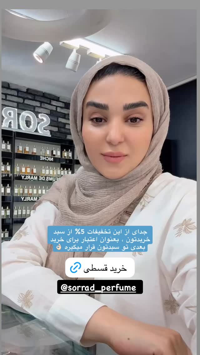  جدید ترین استوری اینستاگرام نفیسه عابدی