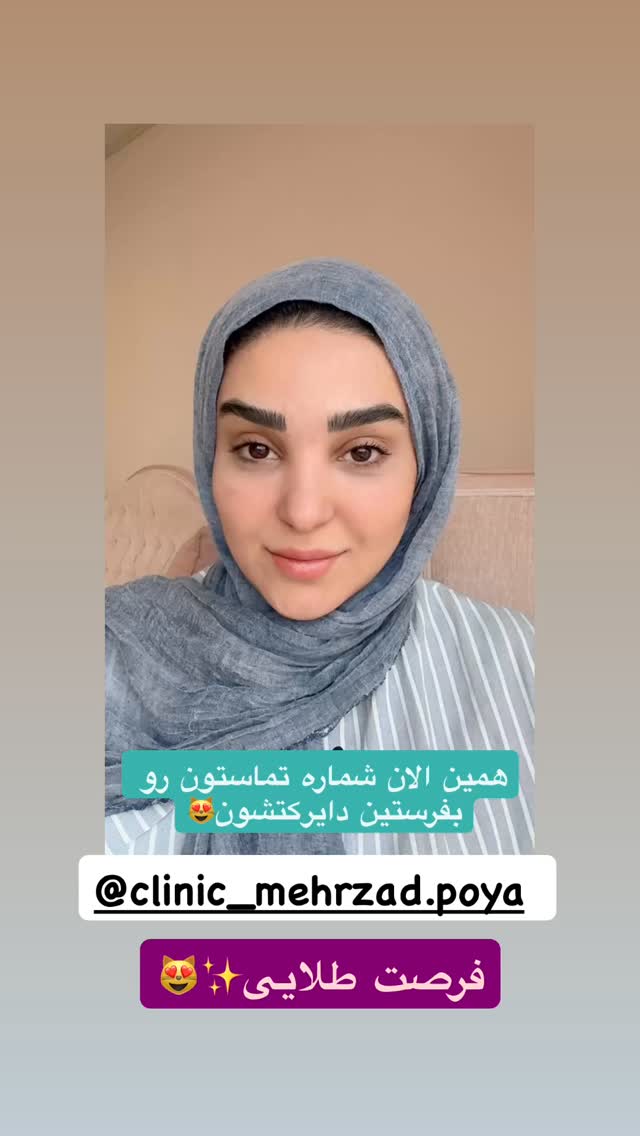  جدید ترین استوری اینستاگرام نفیسه عابدی