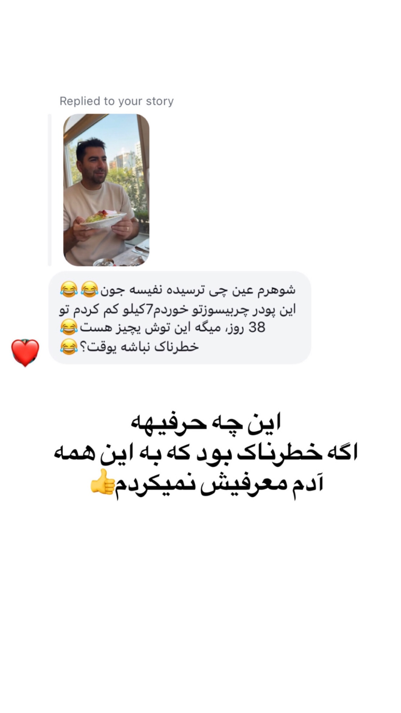  جدید ترین استوری اینستاگرام نفیسه عابدی