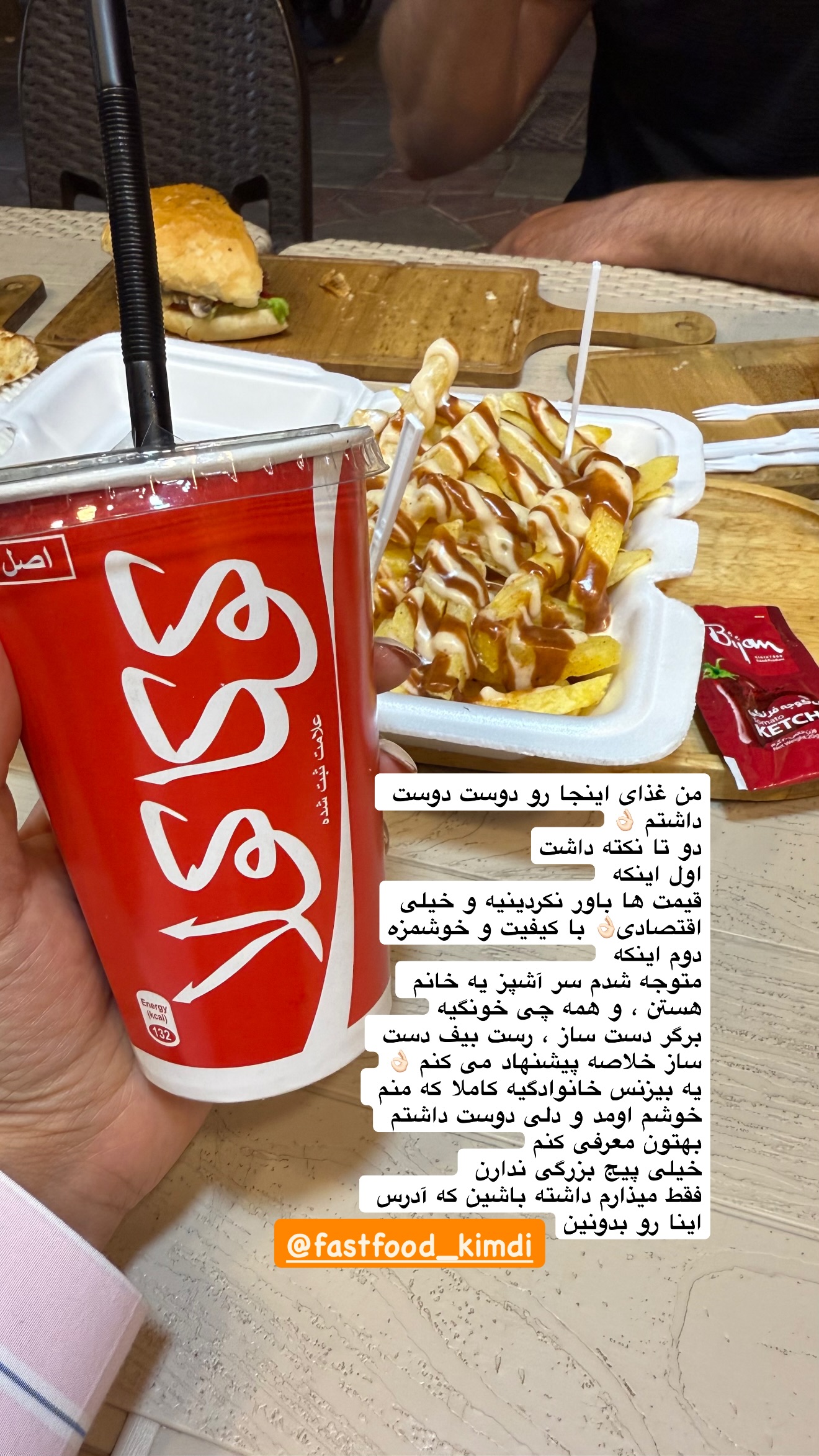  جدید ترین استوری اینستاگرام نفیسه عابدی